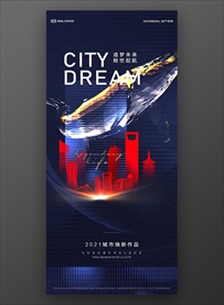 蓝色商业地产海报