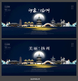 扬州