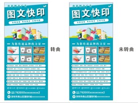 图文广告公司展架