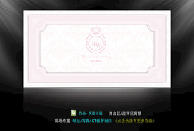 粉色婚礼迎宾签到