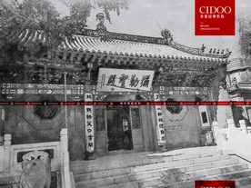 吉林长春般若寺