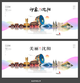 沈阳