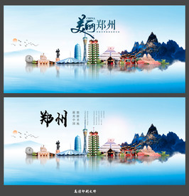 郑州