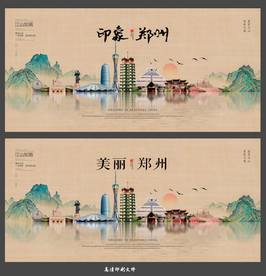 郑州