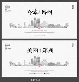 郑州