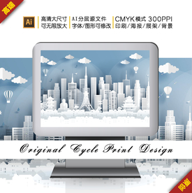 矢量剪纸城市日本东京地标