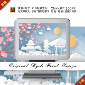 矢量日本剪纸地标旅游插画