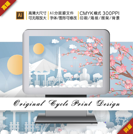 矢量日本剪纸地标旅游广告