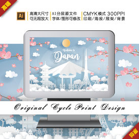 矢量日本剪纸地标旅游广告