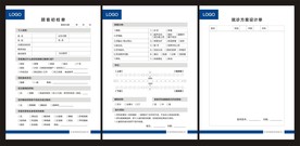 口腔门诊登记单