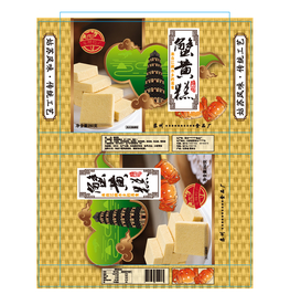 蟹黄糕包装