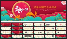 宽屏典礼会议策划庆典背景PPT