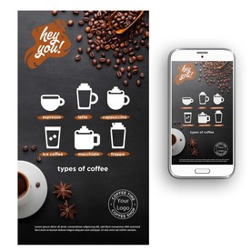 咖啡饮品海报