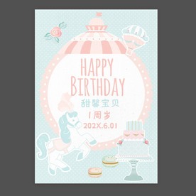 儿童百日宴生日海报