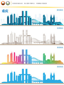 重庆地标