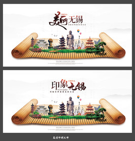 无锡