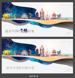 无锡