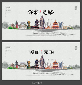 无锡