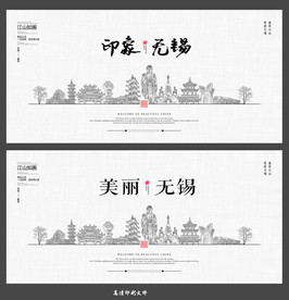 无锡