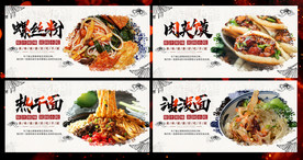 油泼面 热干面海报