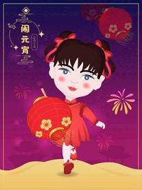 国风灯笼女孩正月十五闹元宵春节