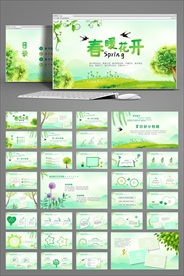 春暖花开踏青绿色环保动态PPT