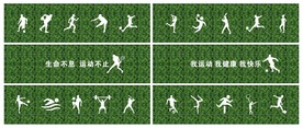 运动跑道围挡