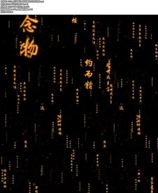 朱子家训传世箴言文字冲屏