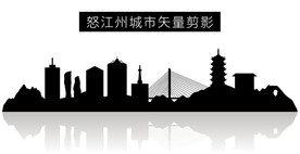 怒江州城市矢量剪影