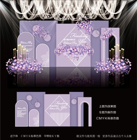 紫色主题婚礼