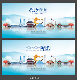 长沙