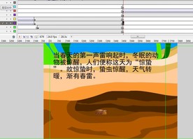 二十四节气动画-惊蛰60秒