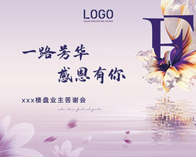 感恩节海报广告