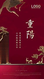 重阳节海报广告