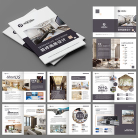 装修画册 家居装饰画册