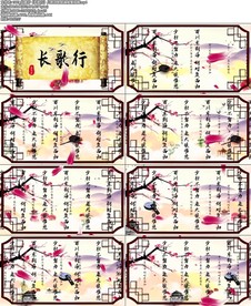 谷建芬《长歌行》儿歌诗歌朗诵背