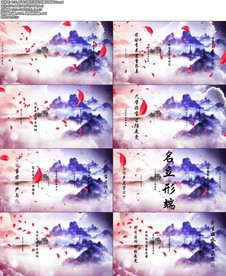 千字文配乐成品水墨中国风