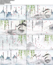 礼运大同水墨山水古风配乐