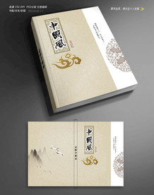 中国风封面设计
