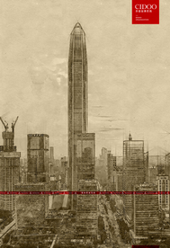 深圳平安金融中心