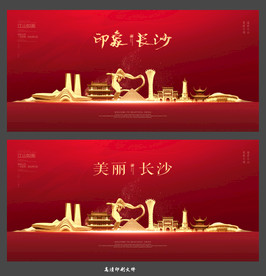 长沙