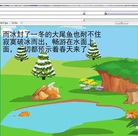 节气动画-立春72秒