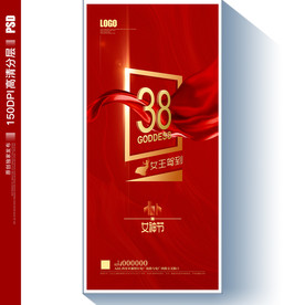 38女神节
