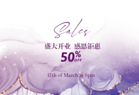 开业周年庆促销海报