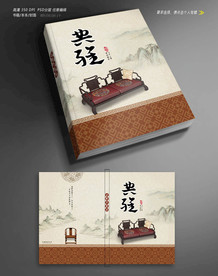 红木家具封面设计