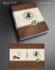 茶叶封面设计