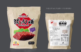 猪肉脯包装