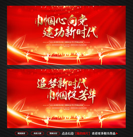 三八妇女节展板