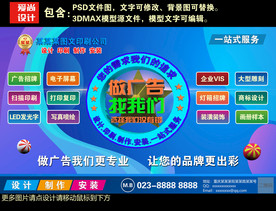 广告公司海报设计