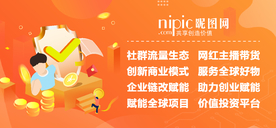 金融理财插画banner